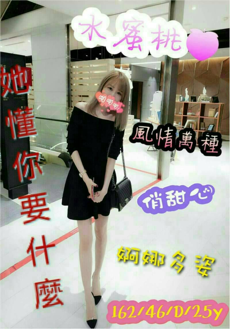 寶心 澎湖 網紅 33|34D